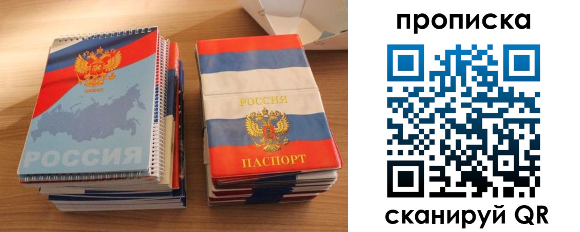 купить прописку в Владикавказе