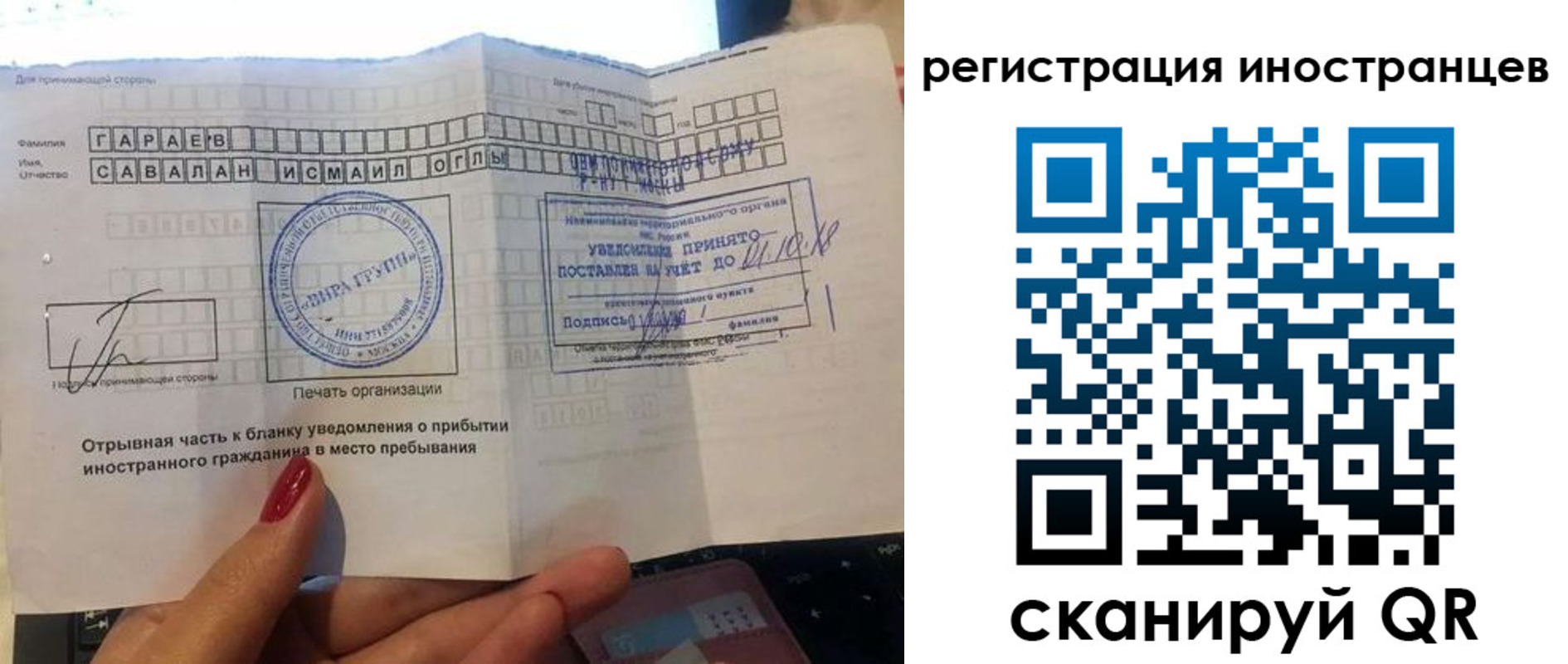 прописка для работы в Владикавказе