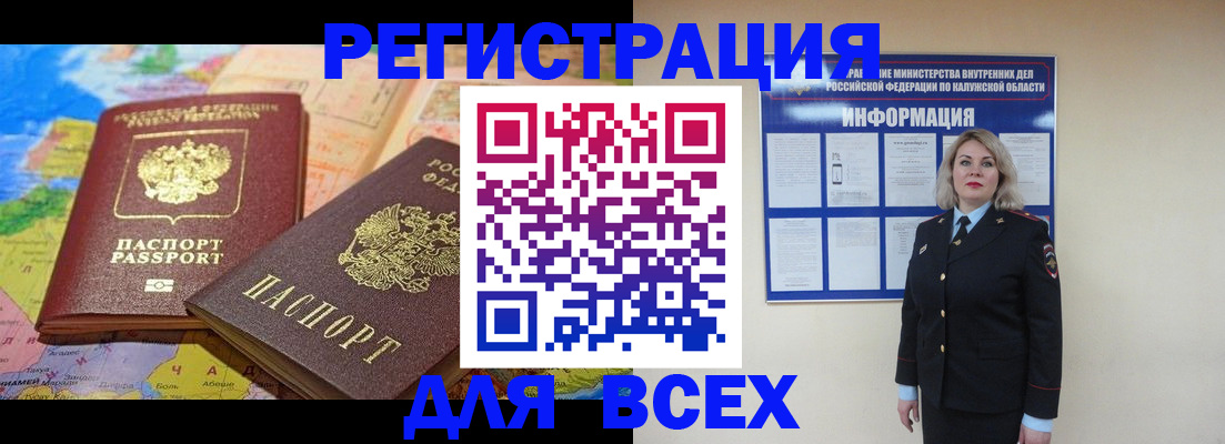 прописка гарантия в Владикавказе