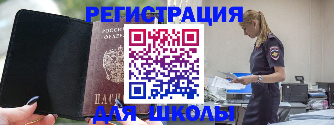 прописка в квартире в Владикавказе