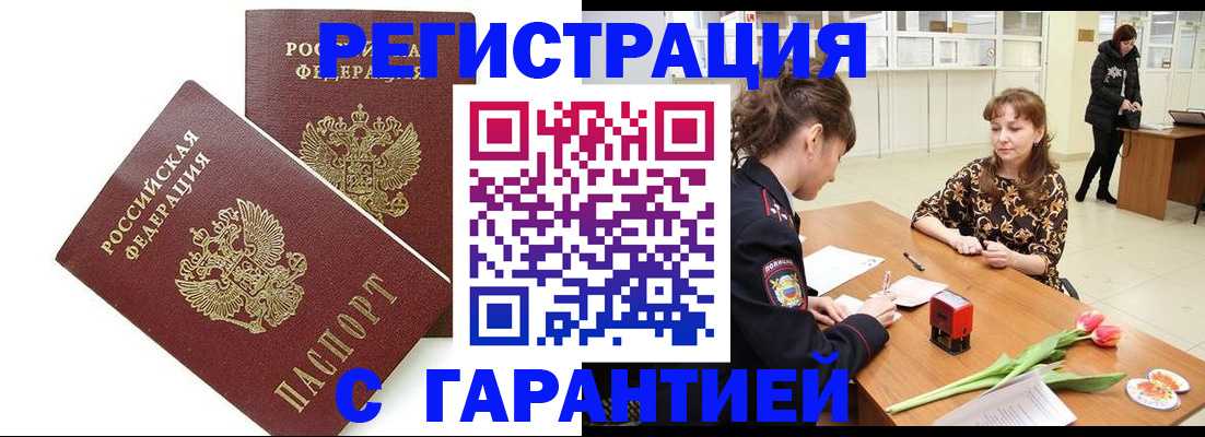 временная регистрация госуслуги в Владикавказе