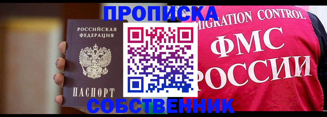 временная регистрация поиск в Владикавказе