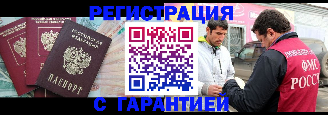 прописка для кредита в Владикавказе
